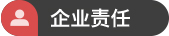 企業理念