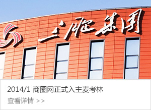 商圈網入主麥考林