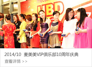10周年慶典