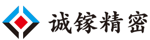 東莞誠(chéng)鎵精密智能科技有限公司|