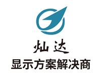 廣東燦達股份有限公司|