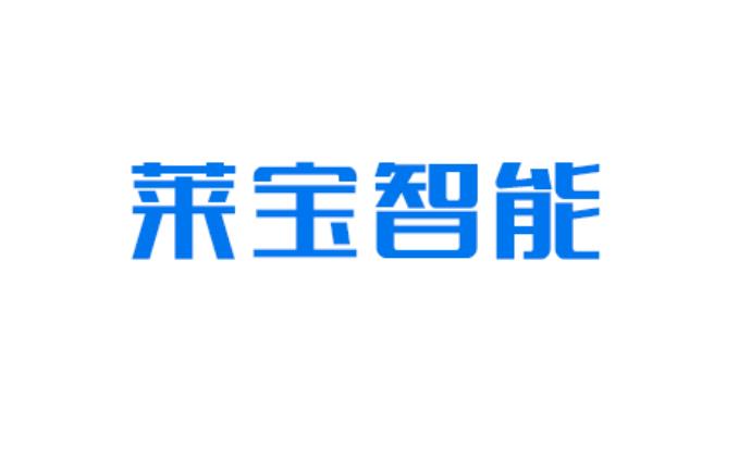 廣東萊寶智能裝備股份有限公司|