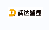 深圳輝達(dá)智慧顯示有限公司|