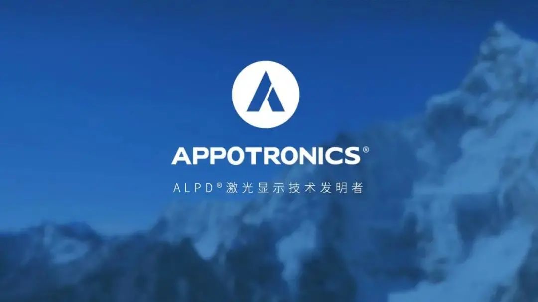 深圳光峰科技股份有限公司|